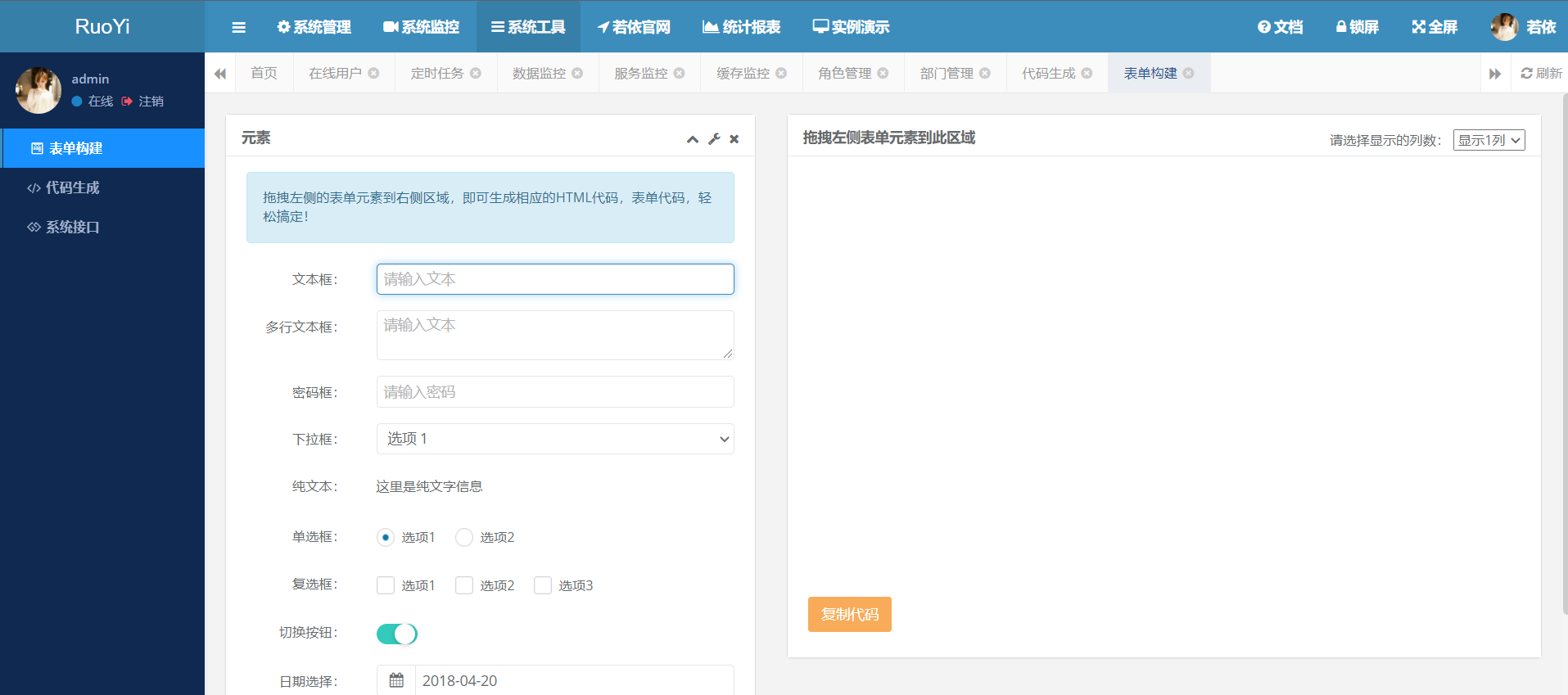 fa51649dd7194026afbeb40329c3c76dnoop.image_ 用这几个开源管理系统做项目,领导看了直呼专业