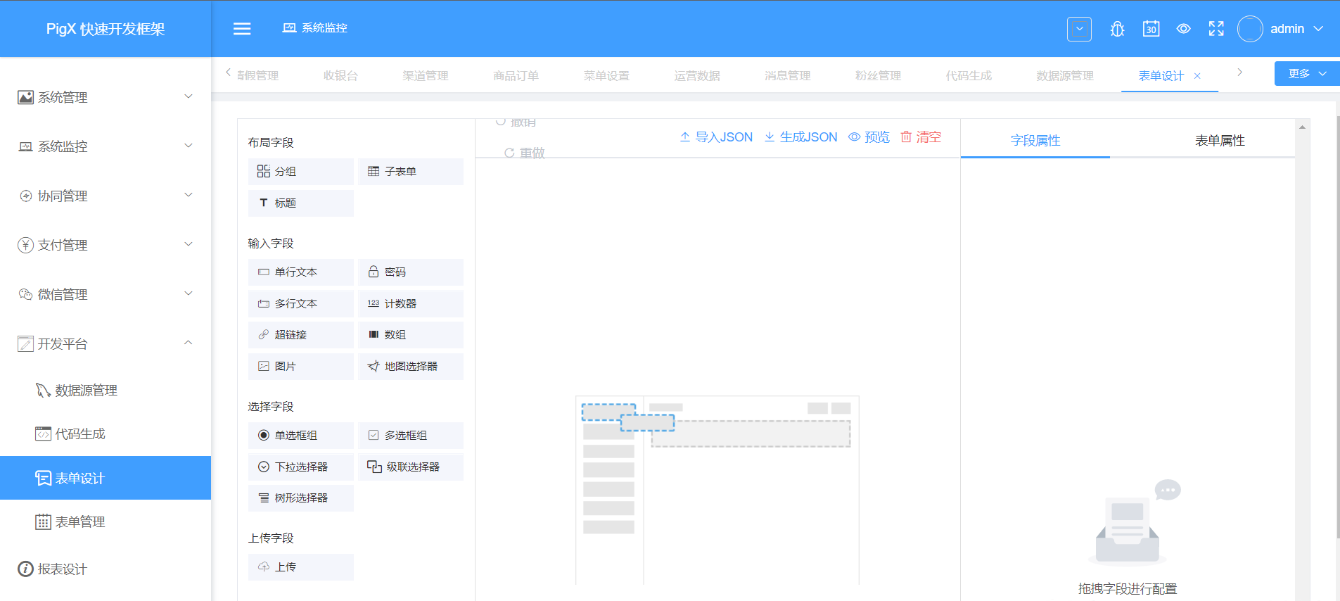 01a8e20485594eec92bc4f74daa4e31dnoop.image_ 用这几个开源管理系统做项目,领导看了直呼专业