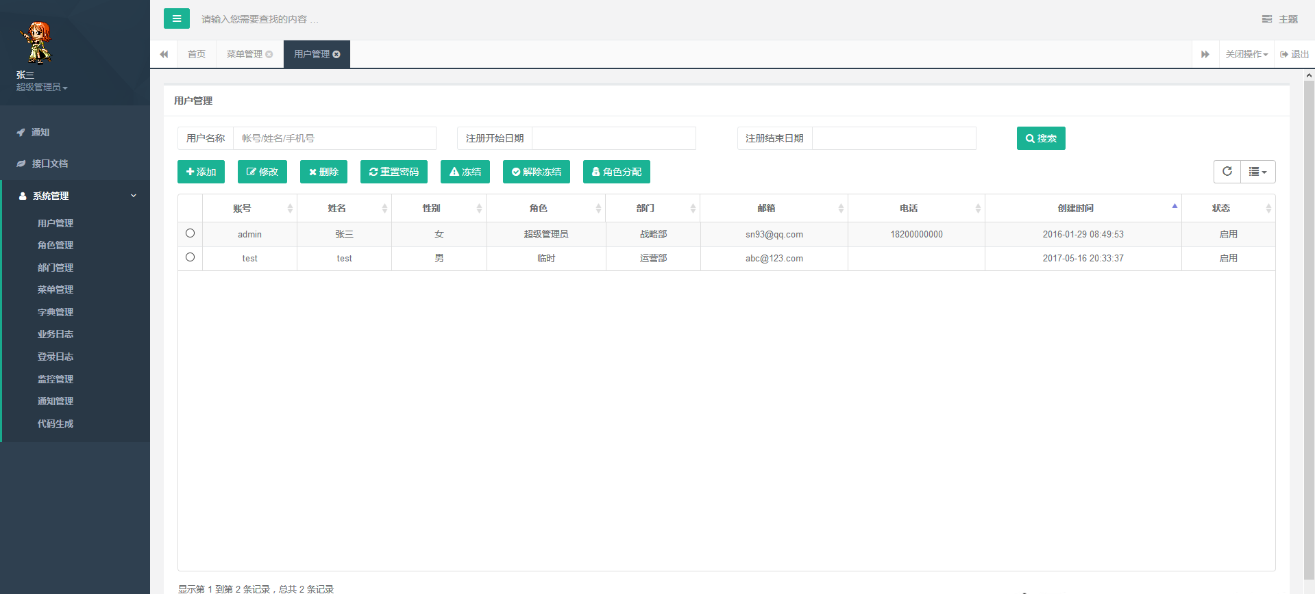 ad4e75933e3d46849a0e641aaa7e1766noop.image_ 用这几个开源管理系统做项目,领导看了直呼专业
