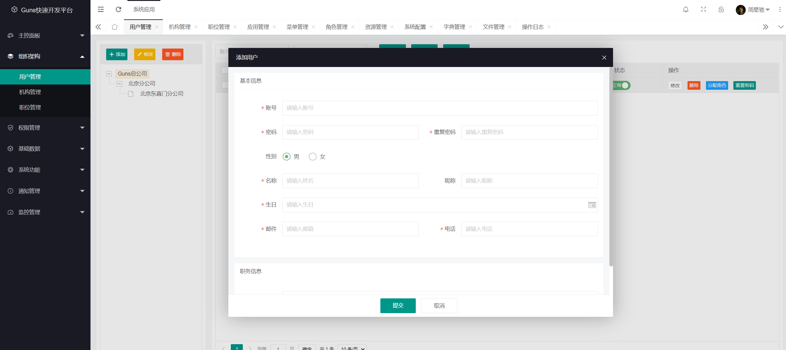 5a4777d66bb444a383fd3f74a63fc854noop.image_ 用这几个开源管理系统做项目,领导看了直呼专业
