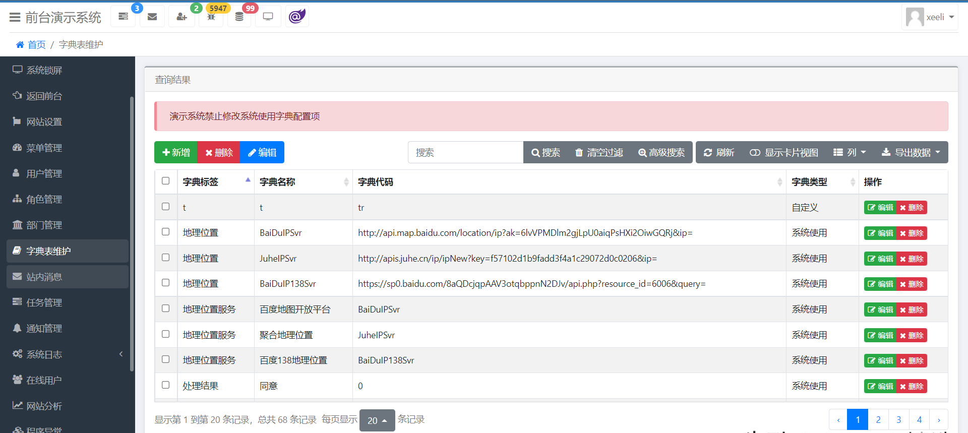 09b847eaa56046d5a0d101ed12e39b29noop.image_ 用这几个开源管理系统做项目,领导看了直呼专业