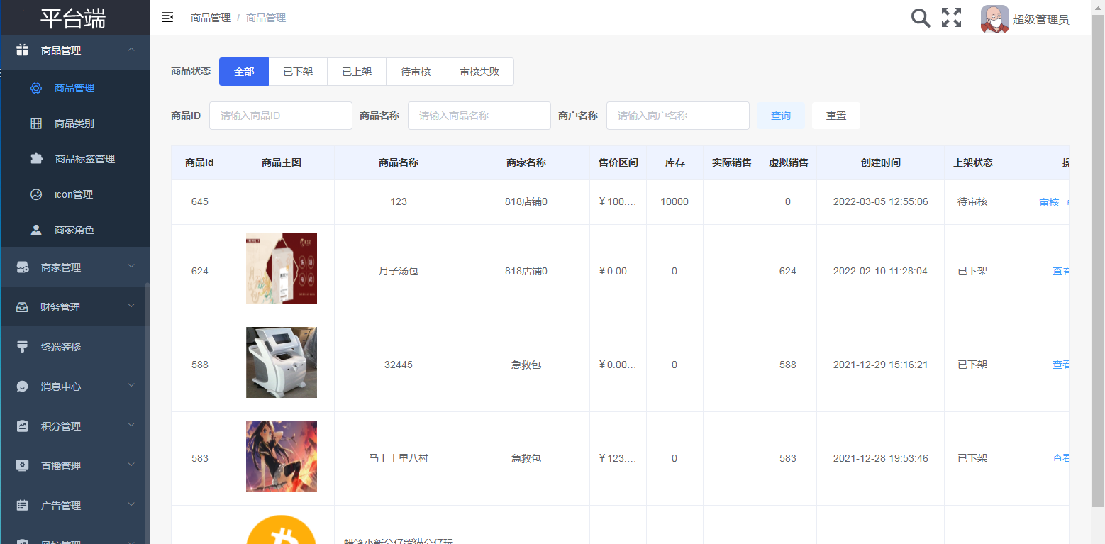 4d863d8128b24156a8b57f03a7917029noop.image_ Java多用户商城源码 B2B2C商城源码 PC+小程序+APP源码+H5
