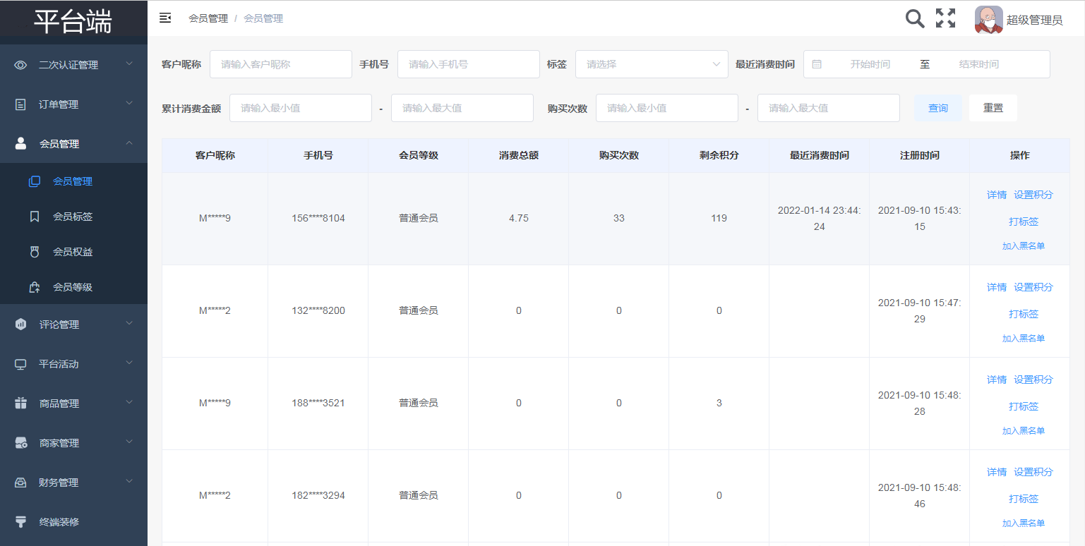 d5783f9ae45d44a4ac2c8d35e268b886noop.image_ Java多用户商城源码 B2B2C商城源码 PC+小程序+APP源码+H5