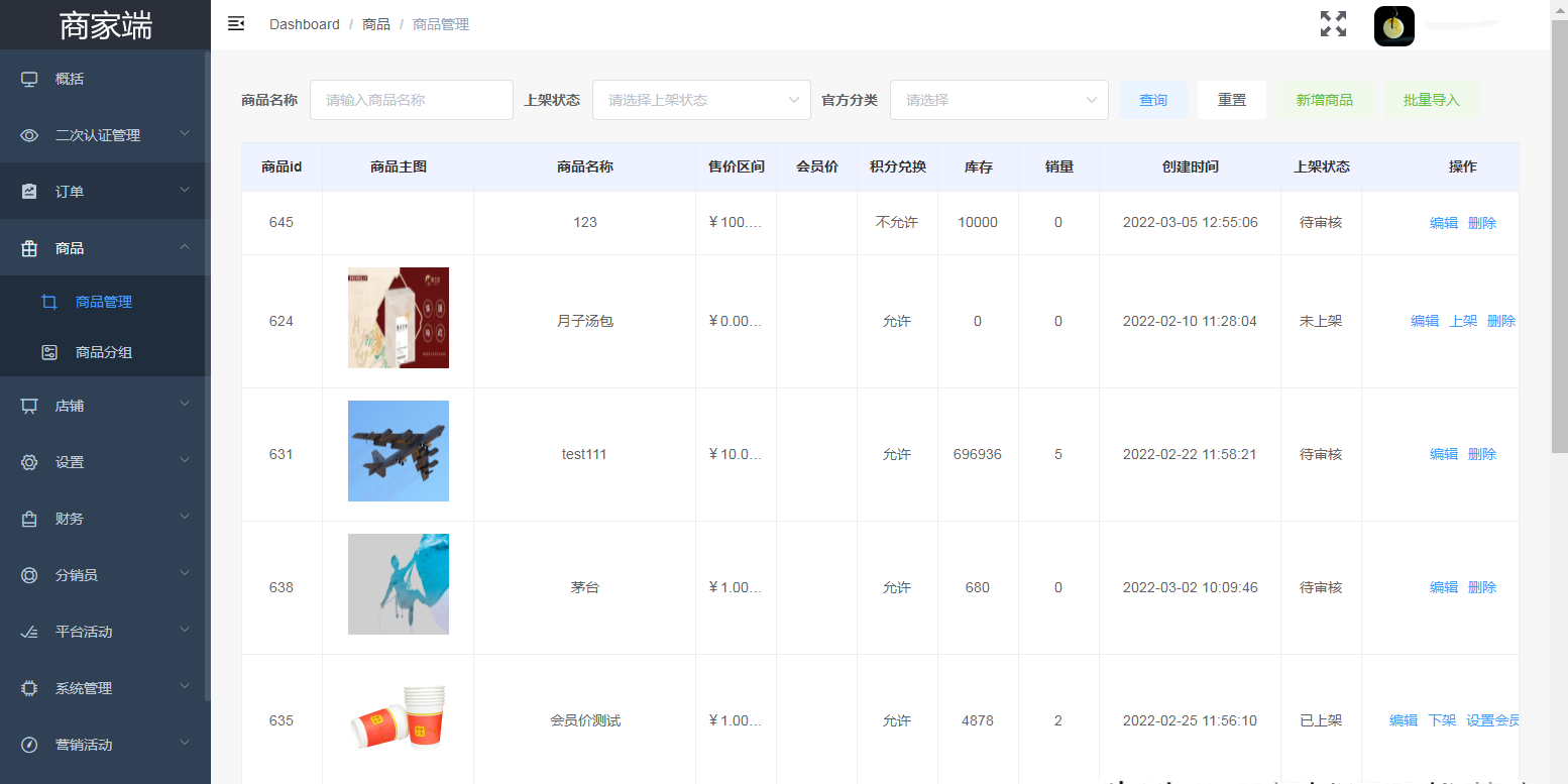 a33b09fb26f14f0eae160db1839a618anoop.image_ Java多用户商城源码 B2B2C商城源码 PC+小程序+APP源码+H5