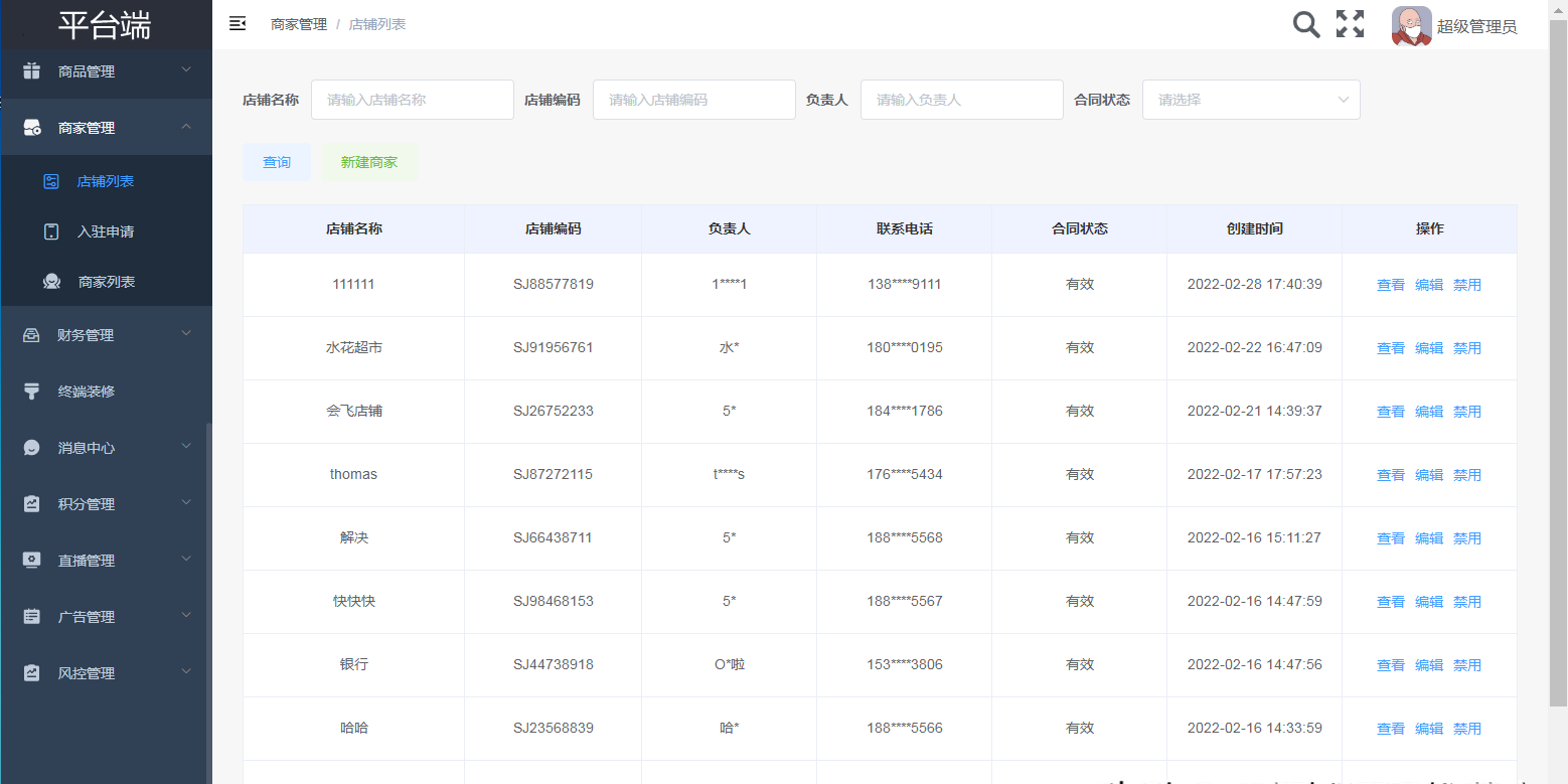 b25e0745f81048feb4363e5826e0989fnoop.image_ Java多用户商城源码 B2B2C商城源码 PC+小程序+APP源码+H5