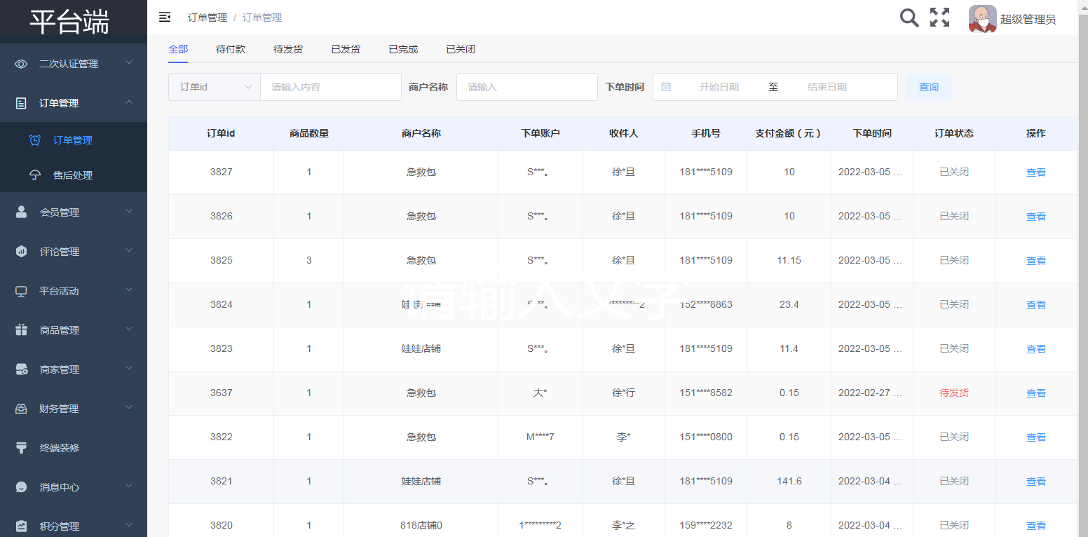 fcbae35d180640e6bc98f69e4cd64b41noop.image_ Java多用户商城源码 B2B2C商城源码 PC+小程序+APP源码+H5