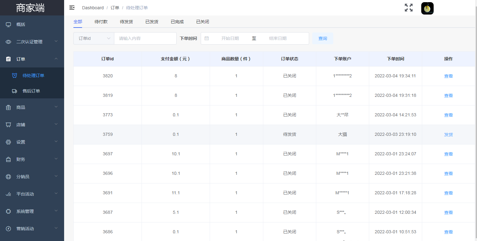2b55ee76e6c74e8aa8a864b9a5118c6bnoop.image_ Java多用户商城源码 B2B2C商城源码 PC+小程序+APP源码+H5