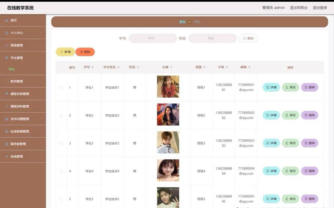 0cd8f8b912d648bd9ea1e9e2e644d02anoop.image_ 基于thinkphp+vue课程在线教学系统源码 web项目 前后端分离