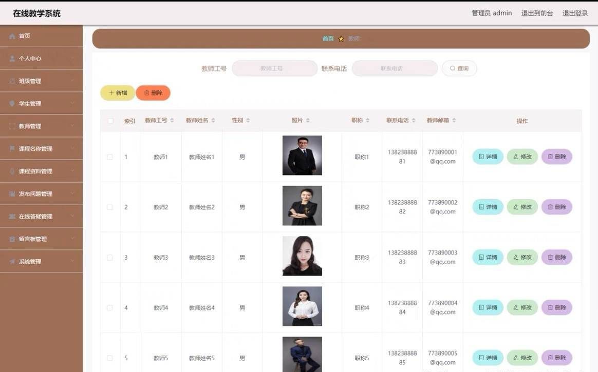 ccb485a35e234b44bd4aa76db5901278noop.image_ 基于thinkphp+vue课程在线教学系统源码 web项目 前后端分离