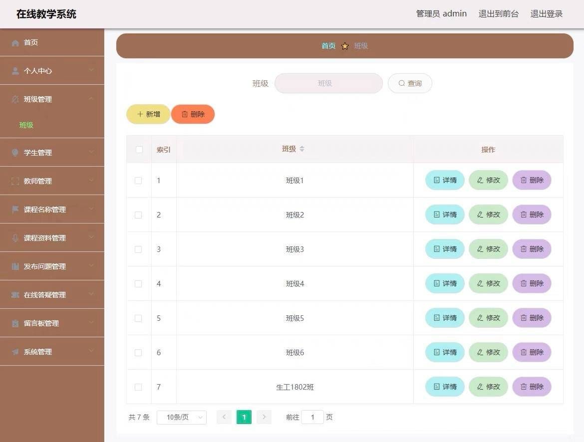 edb87486ca9b42ab84b801398a3a05abnoop.image_ 基于thinkphp+vue课程在线教学系统源码 web项目 前后端分离