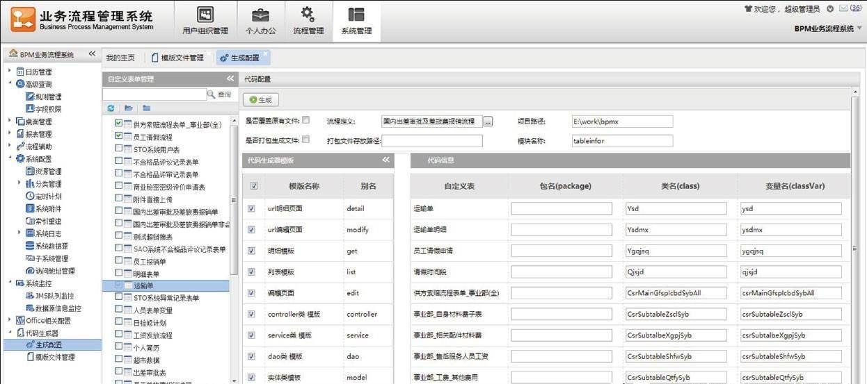 7a41cf8ccf1b40d9aa2bd0f70a196901noop.image_ JAVA业务流程管理平台源码 JAVA轻量级流程开发平台源码