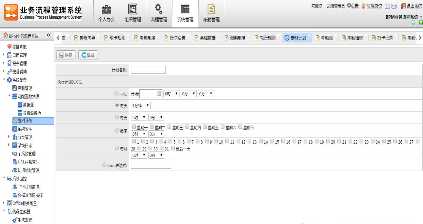 e6eccf89c5db4015b1cf2d4531035534noop.image_ JAVA业务流程管理平台源码 JAVA轻量级流程开发平台源码