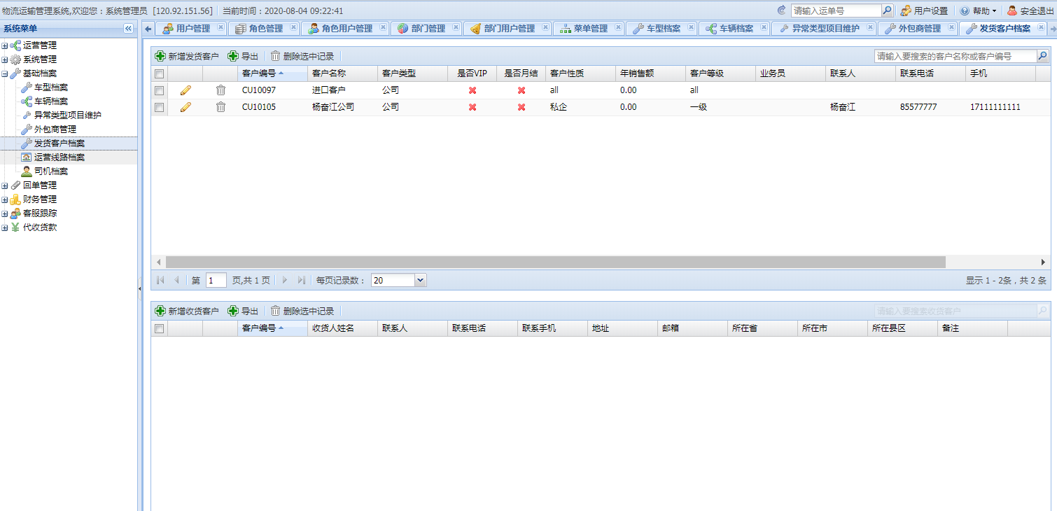 4c80ec06d778461383ec57f1e3b8e776noop.image_ ASP.NET大型物流运输管理系统 FineUI前端 订单跟踪管理