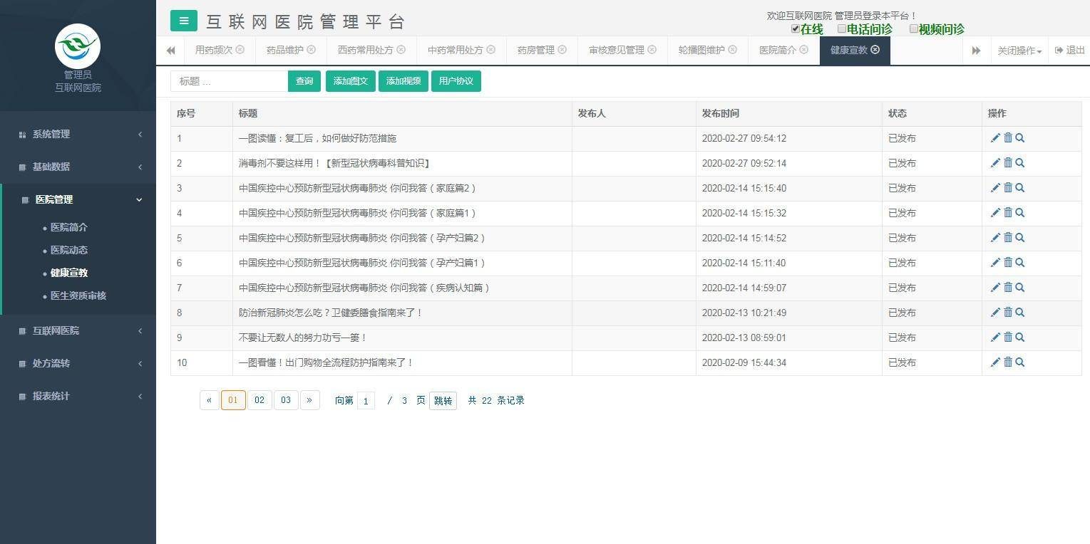 d575b58037014692a9ff75c94a0f8e7dnoop.image_ VS2019互联网医院源码 智慧医院小程序源码 在线问诊HIS系统源码