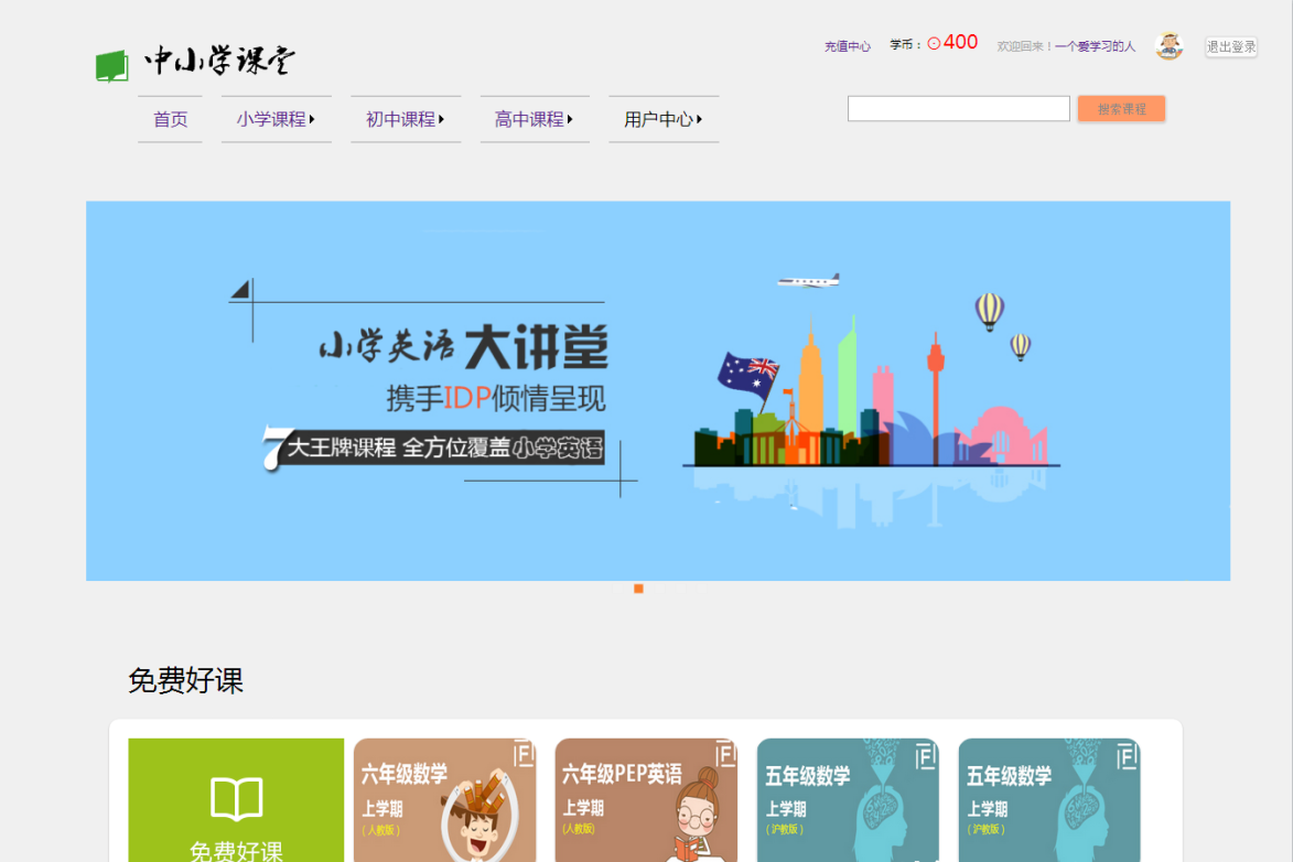 0fb6690f9c4d4ed38189e150828a3c03noop.image_ 开源.NET在线教育课程源码 云课堂在线教育培训源码