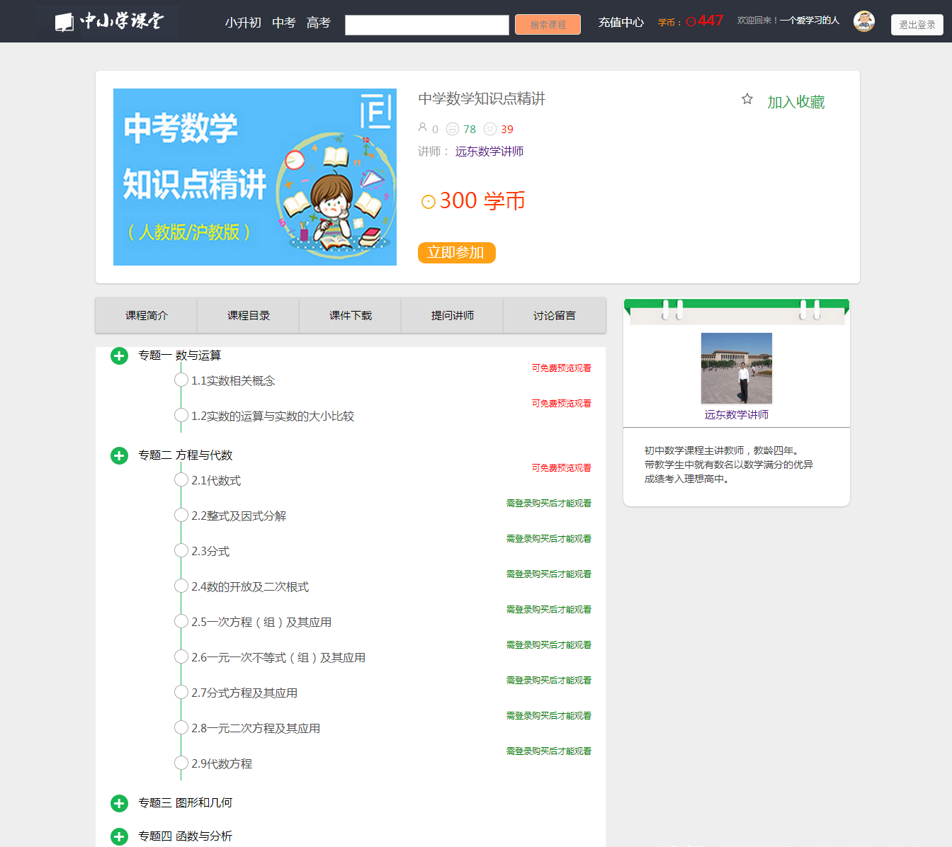 d36f97c7793148858ea5bc45d82f4cf3noop.image_ 开源.NET在线教育课程源码 云课堂在线教育培训源码