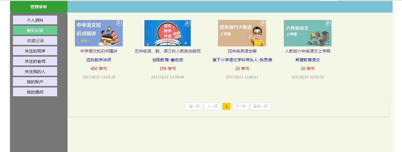5590d20b7f654e3093e4673f383cc8fbnoop.image_ 开源.NET在线教育课程源码 云课堂在线教育培训源码