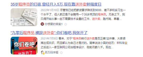 4a1cffc498ac4437844a21df6556bf3fnoop.image_ 既然很多工作35岁就会被裁员,那么深耕一个领域的意义是什么?