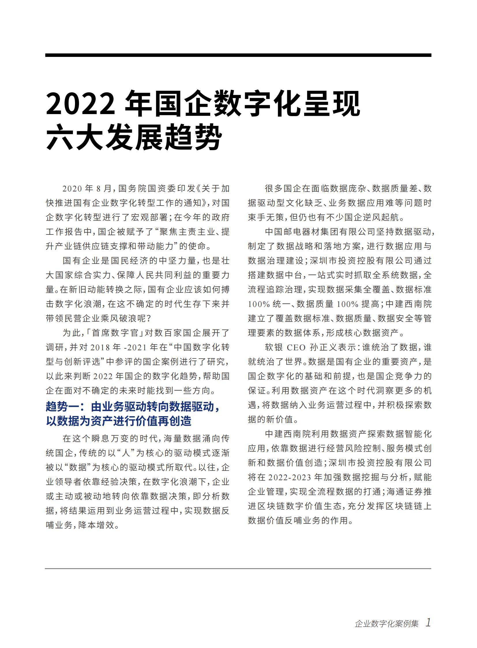 7f854ec819224191b5c86d88aed2d2ffnoop.image_ 想做好数字化转型,首先要了解这些