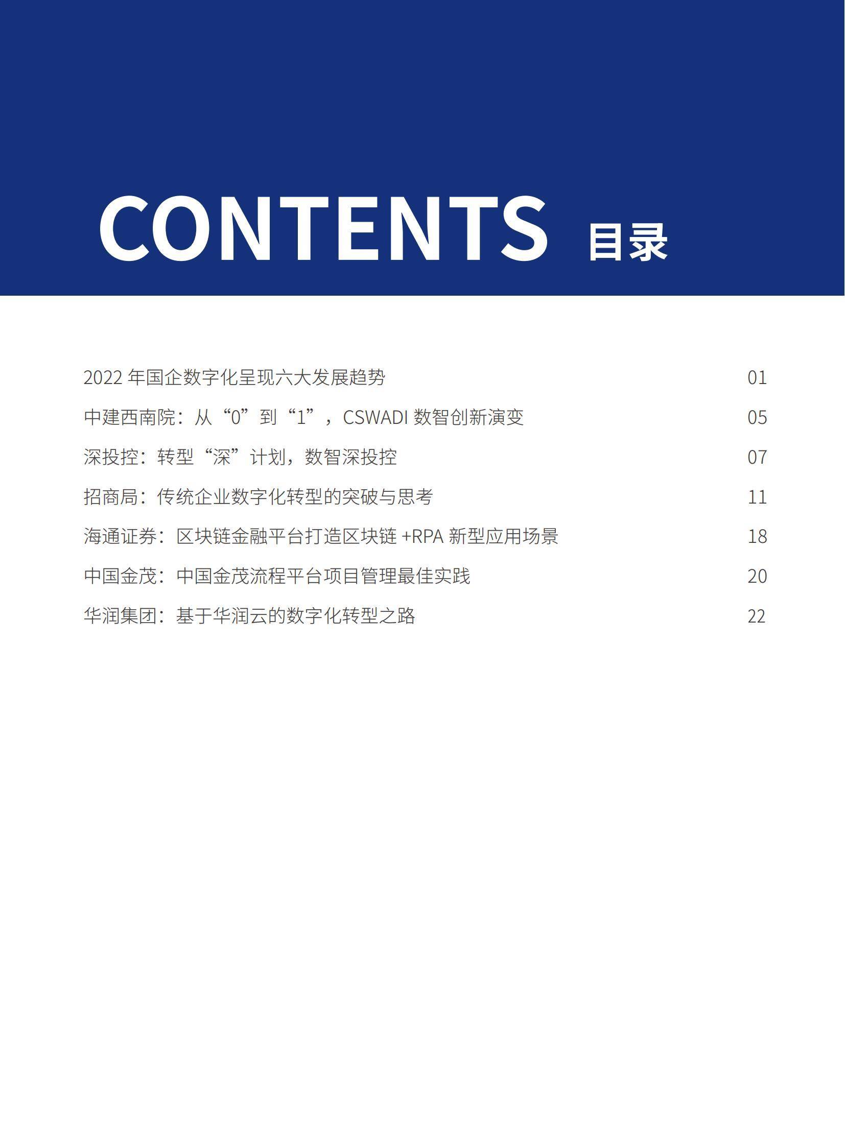 314e4b5a959c4c33b24f4fe25fa02095noop.image_ 想做好数字化转型,首先要了解这些
