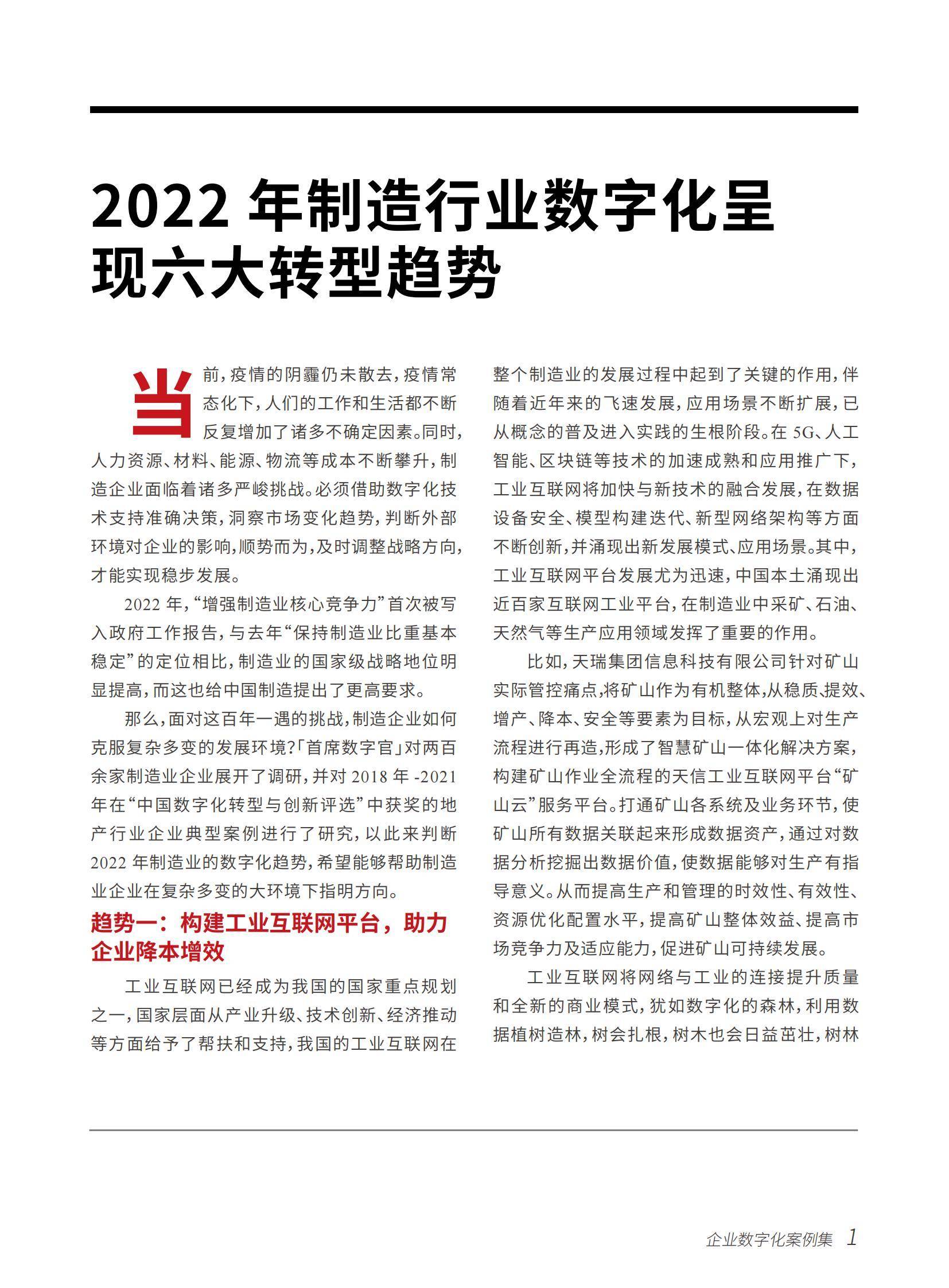 fb166d51cc4f41c298f4d9b3a133d4eenoop.image_ 想做好数字化转型,首先要了解这些