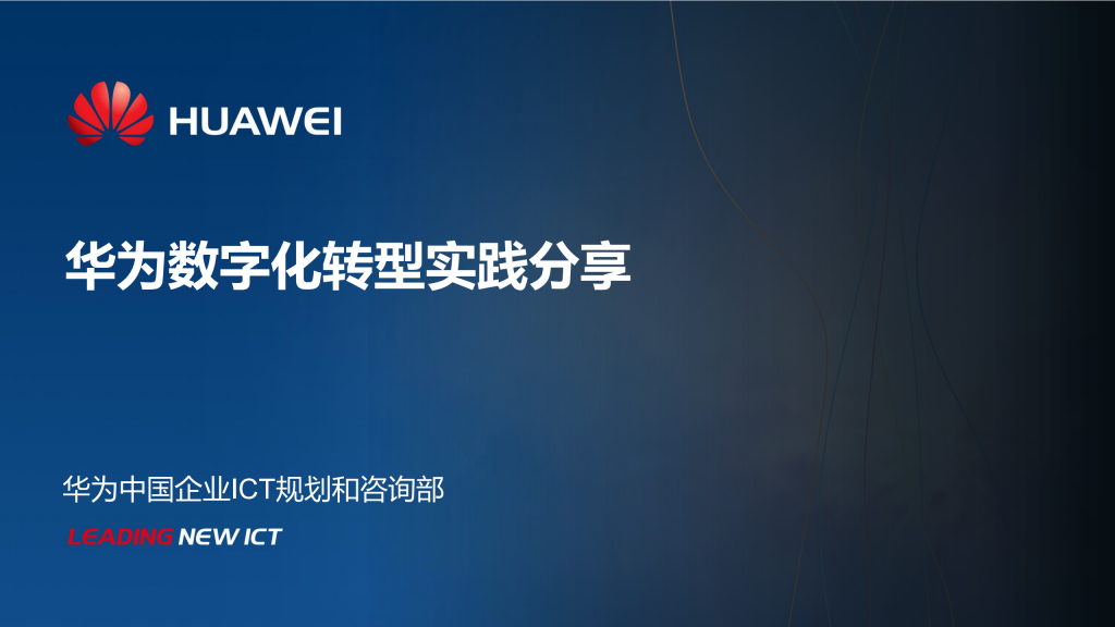 858f7658a1a544ea828db307482bb1a3noop.image_ 想做好数字化转型,首先要了解这些