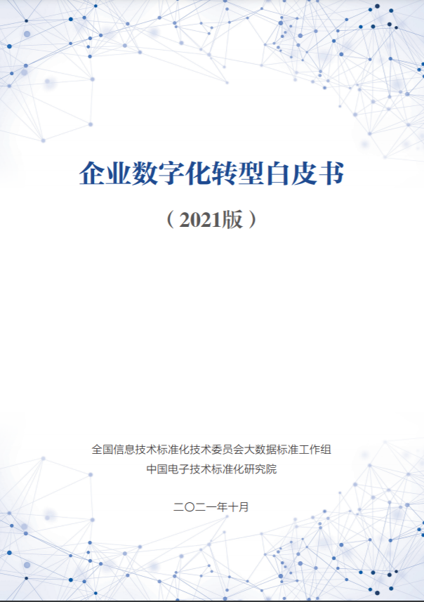 2c17a9d0acac4658a1e875d7d9ad2d01noop.image_ 想做好数字化转型,首先要了解这些