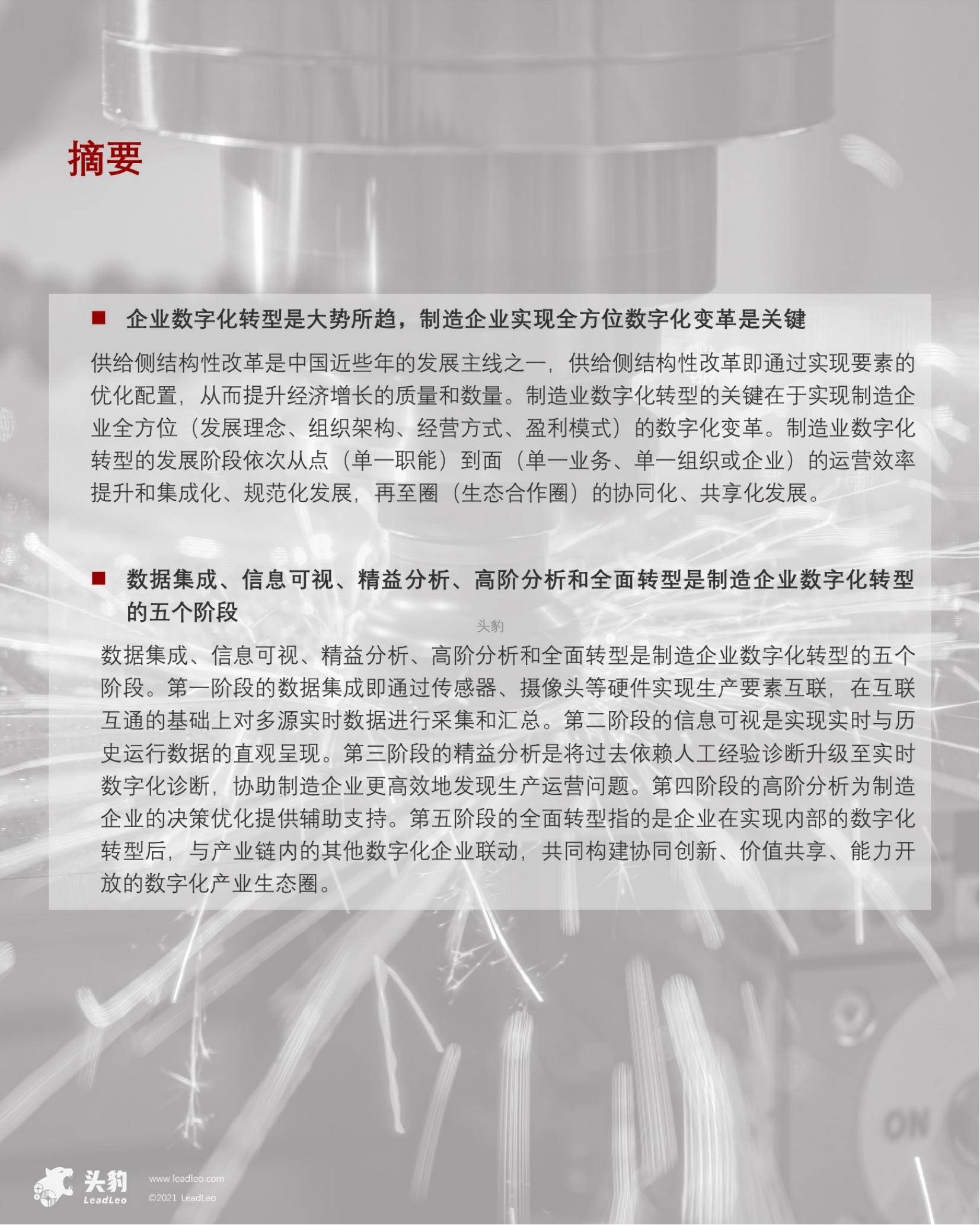 ae939d4fcb324434be2d246f3c1ece04noop.image_ 想做好数字化转型,首先要了解这些