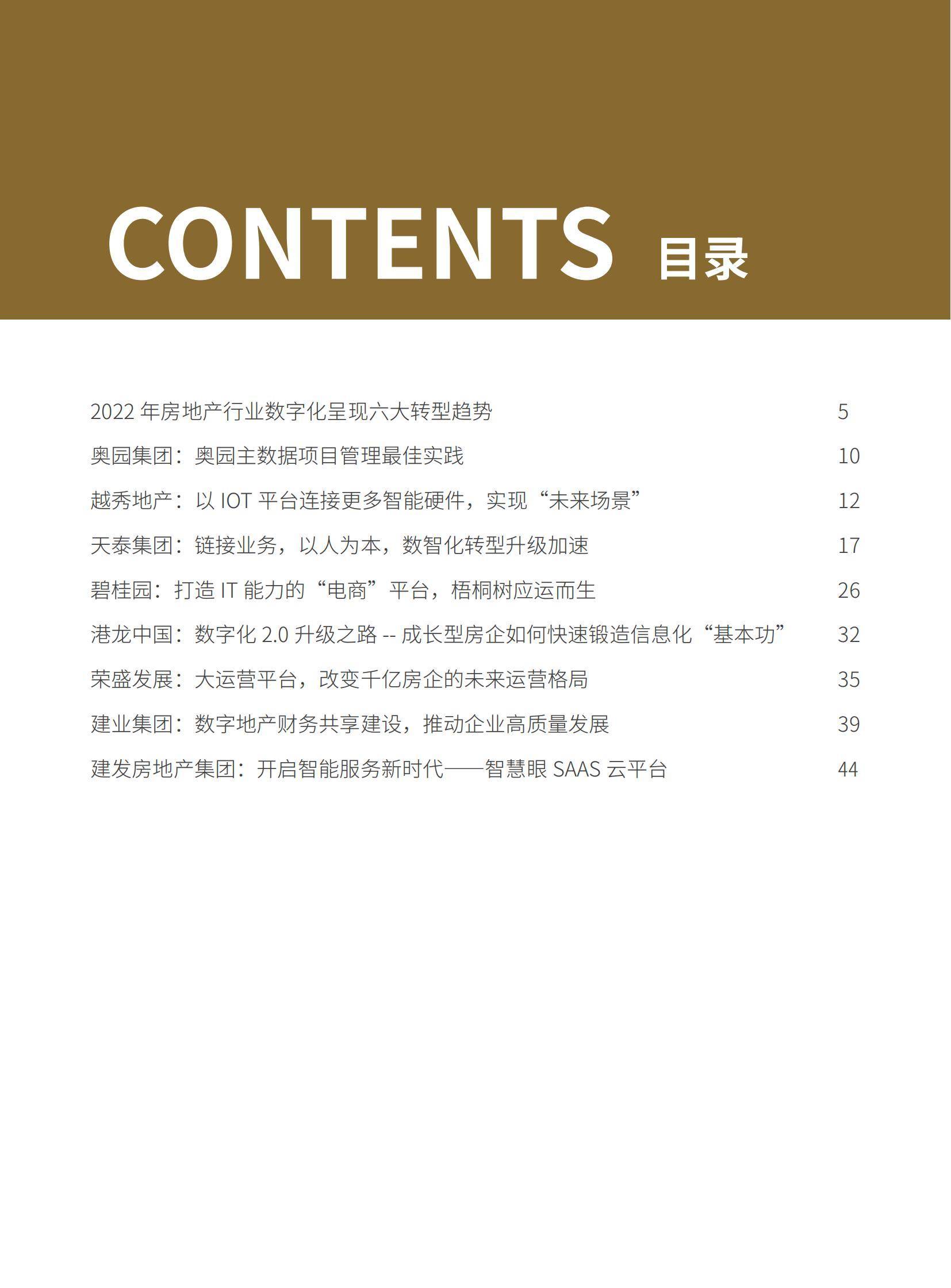 5d84f03238e4442e90c4d03014a76b8enoop.image_ 想做好数字化转型,首先要了解这些