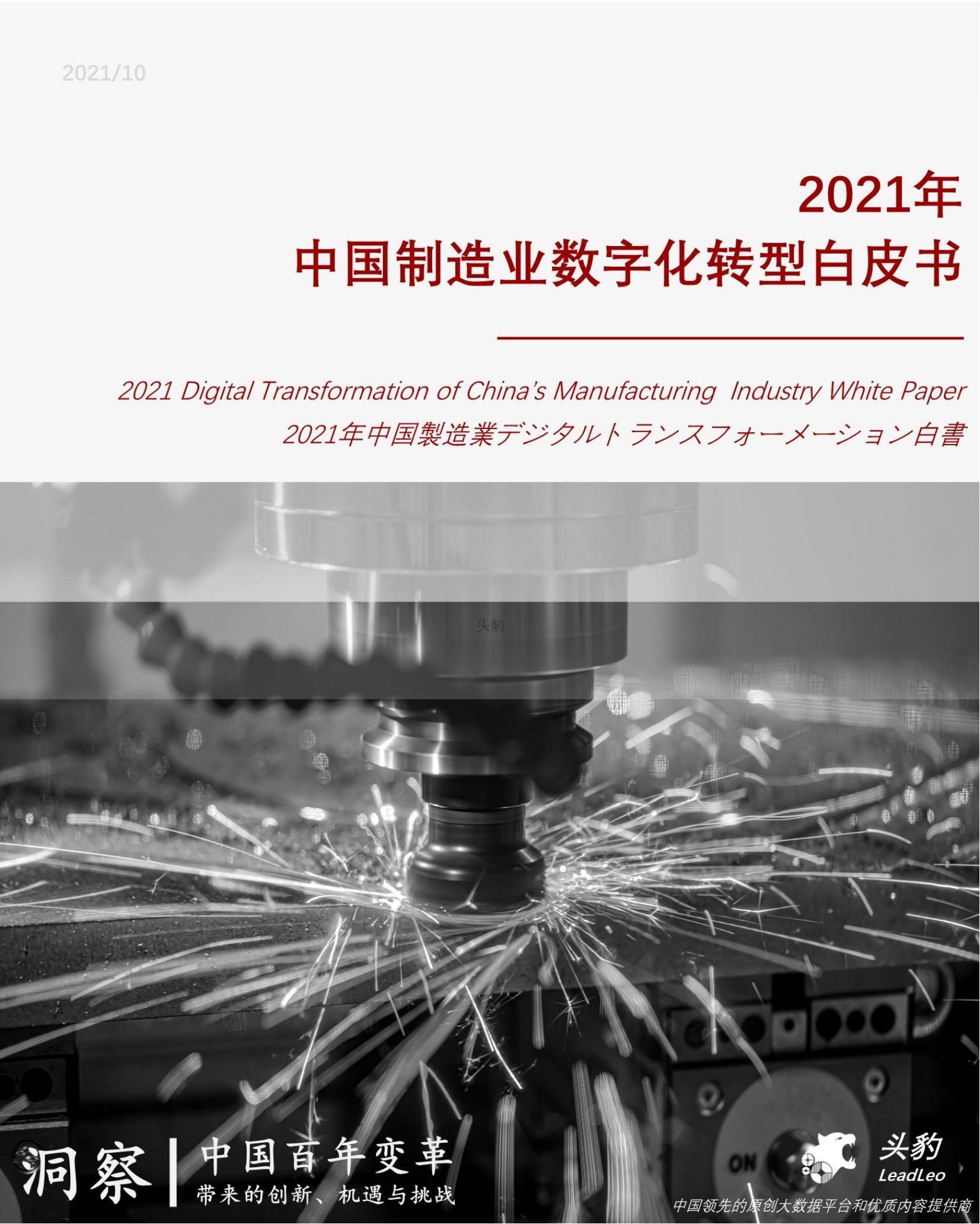 ea260a37da3b4d80aed0cc55046bd73cnoop.image_ 想做好数字化转型,首先要了解这些