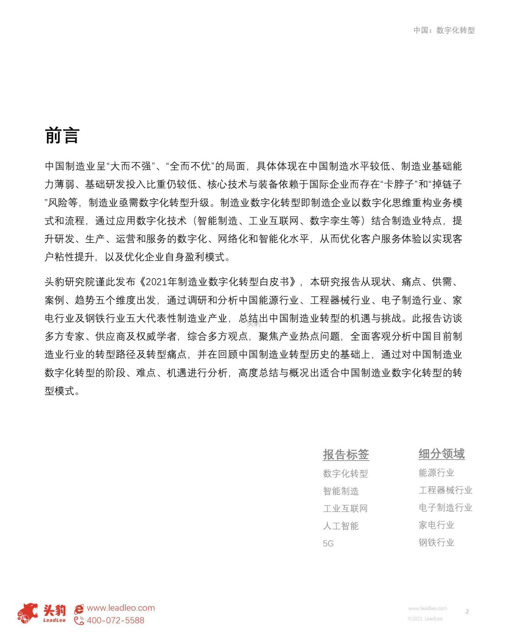 3ff7921c4c2946debebd3e9d6a599b4anoop.image_ 想做好数字化转型,首先要了解这些