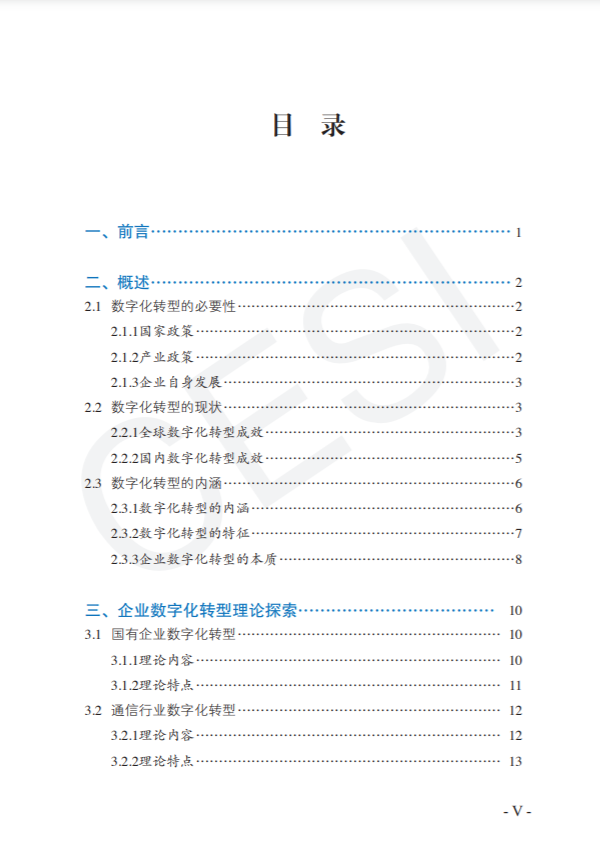 76421c4ebd6646fc9b12e1eb6a42435fnoop.image_ 想做好数字化转型,首先要了解这些