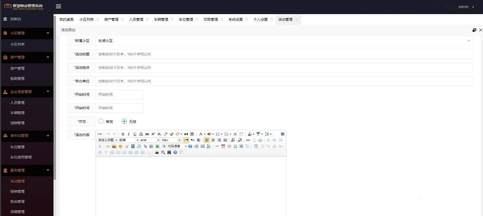 4eb4d7cc61a64f95bdbd888e218864d2noop.image_ Java基于springboot智慧小区物业管理系统源码 小区管理系统源码