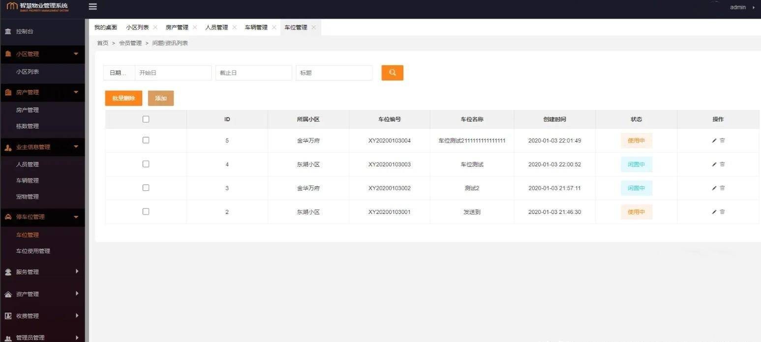 aa35f75848114eb195795e7de20e08d2noop.image_ Java基于springboot智慧小区物业管理系统源码 小区管理系统源码