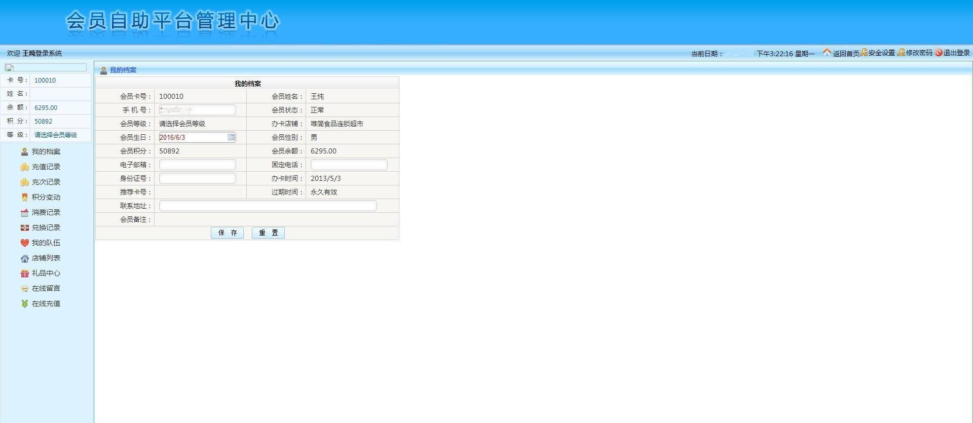 90d2eeeb1be24596a967094121c40928noop.image_ 优质的ASP.NET商家联盟连锁店会员积分系统源码