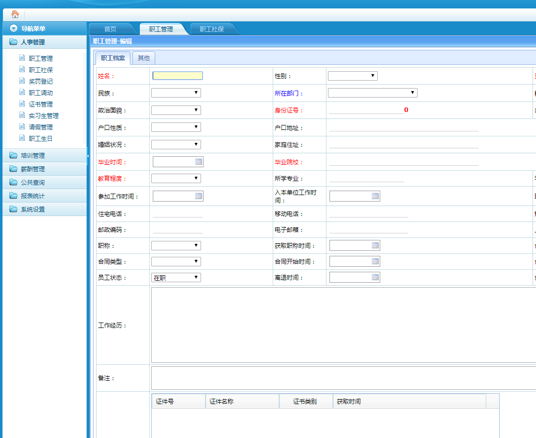 79c1d50c99bb49788cfdf142f6e22587noop.image_ 开源的HR系统源码 企业人力资源信息管理系统源码