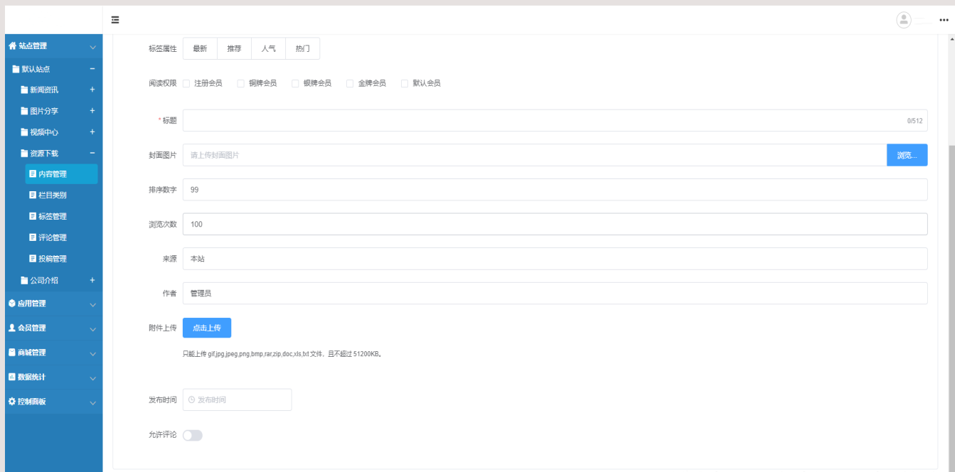 dfbfacd659924c2ca60042307669e768noop.image_ C#自助建站系统开发框架源码 PC端+WAP端+微信端