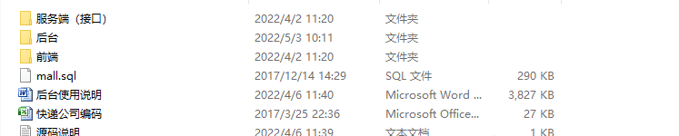 765d9f05098e4cf7b86096bca16a6e55noop.image_ 一套Java带完整后台运行微信小程序商城源码的分享学习开源