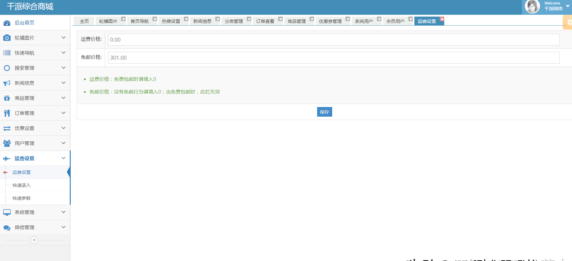 66134389ee3f4c72b71031cc6694724anoop.image_ 一套Java带完整后台运行微信小程序商城源码的分享学习开源