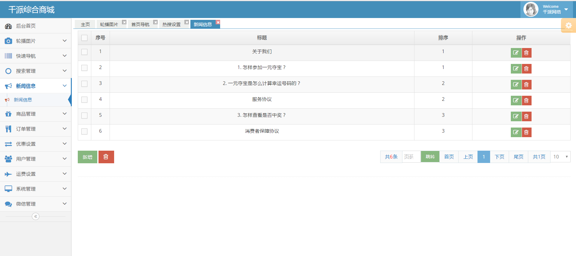 9d4853308e5a4547b9417d5d5bc04146noop.image_ 一套Java带完整后台运行微信小程序商城源码的分享学习开源
