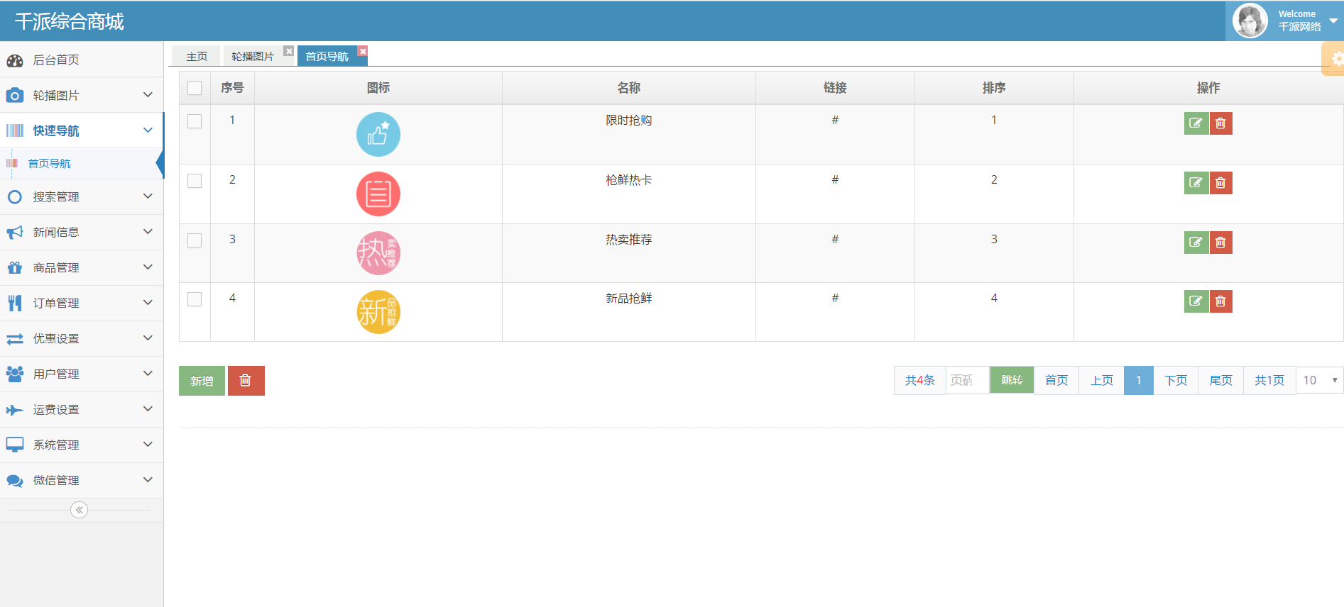 a3dbd8fc19de4e35bf8b0f3a8ea40738noop.image_ 一套Java带完整后台运行微信小程序商城源码的分享学习开源