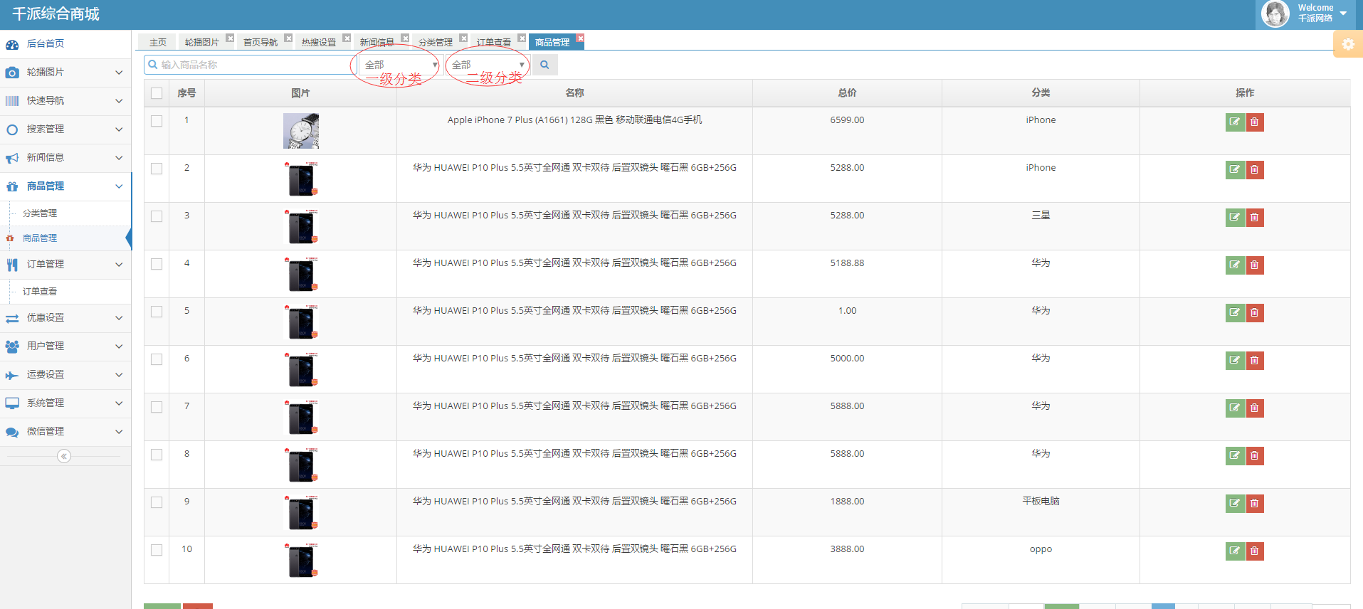 7155c8309a8f45d2947c4715b5dbedf5noop.image_ 一套Java带完整后台运行微信小程序商城源码的分享学习开源