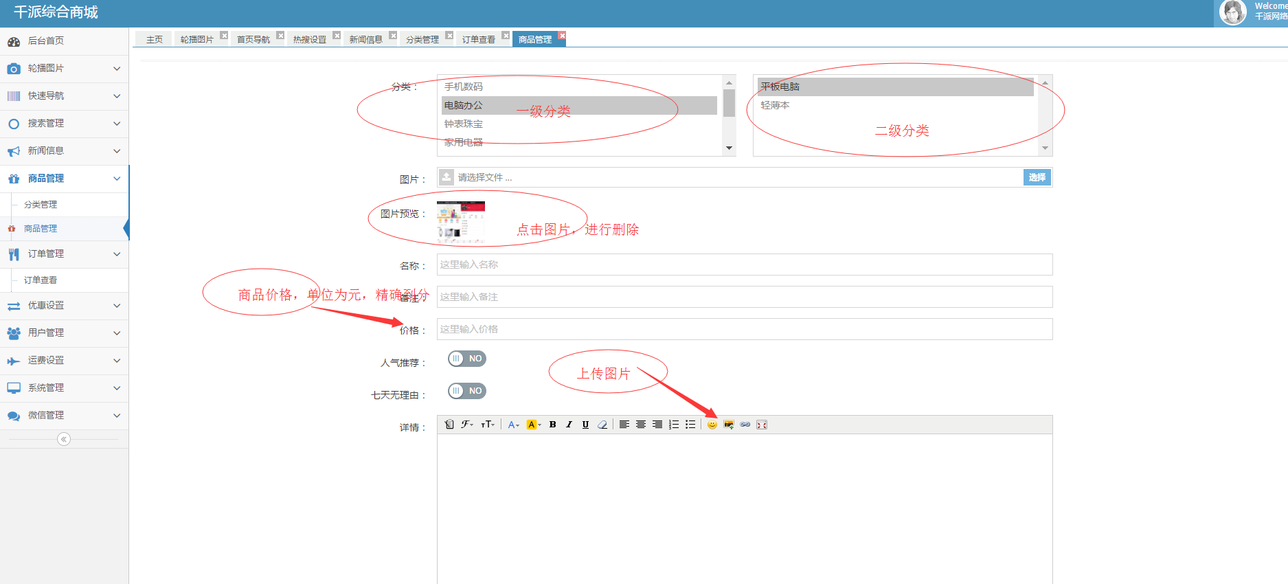 eda9badc81c74df5bca98ab2be4871d6noop.image_ 一套Java带完整后台运行微信小程序商城源码的分享学习开源