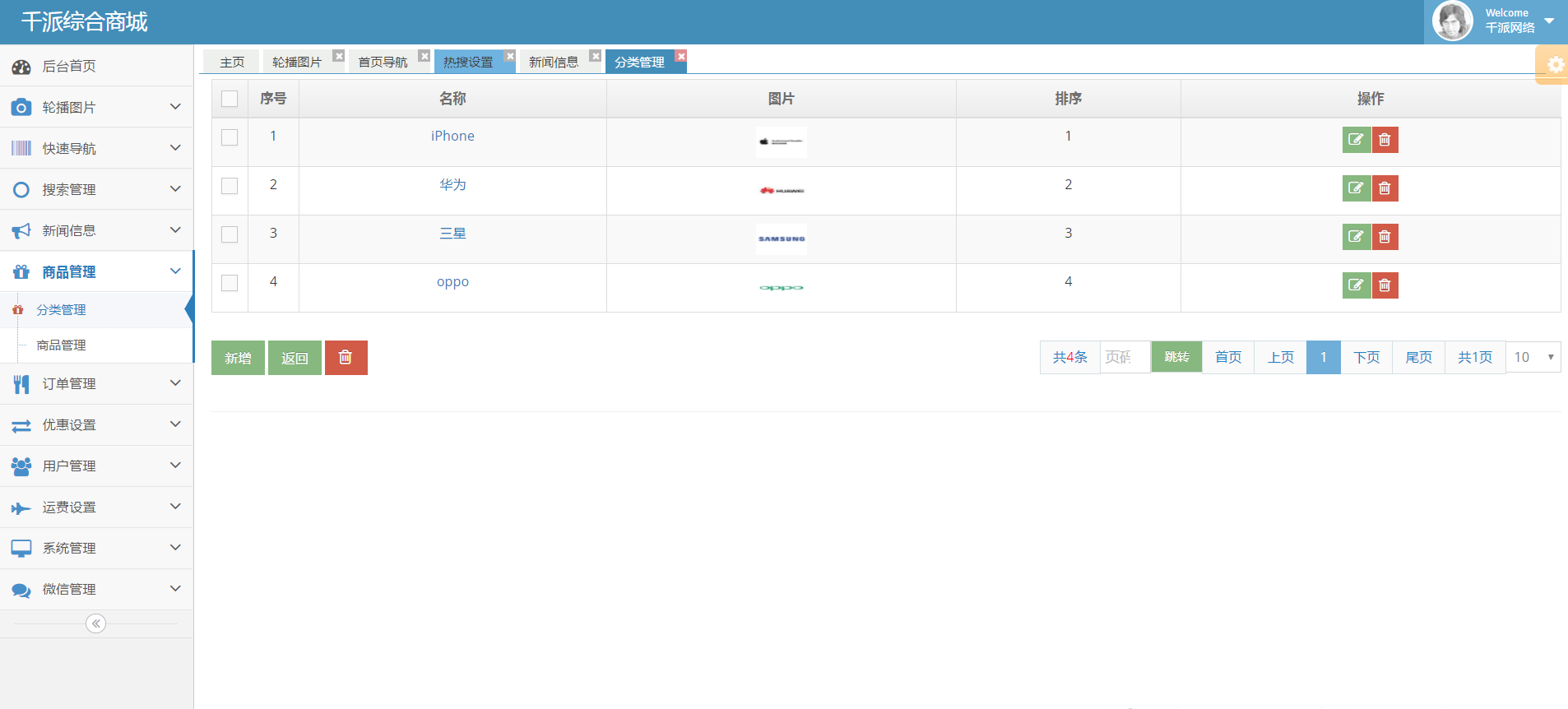 c7a0319e185544c9bf43279ef10949bdnoop.image_ 一套Java带完整后台运行微信小程序商城源码的分享学习开源