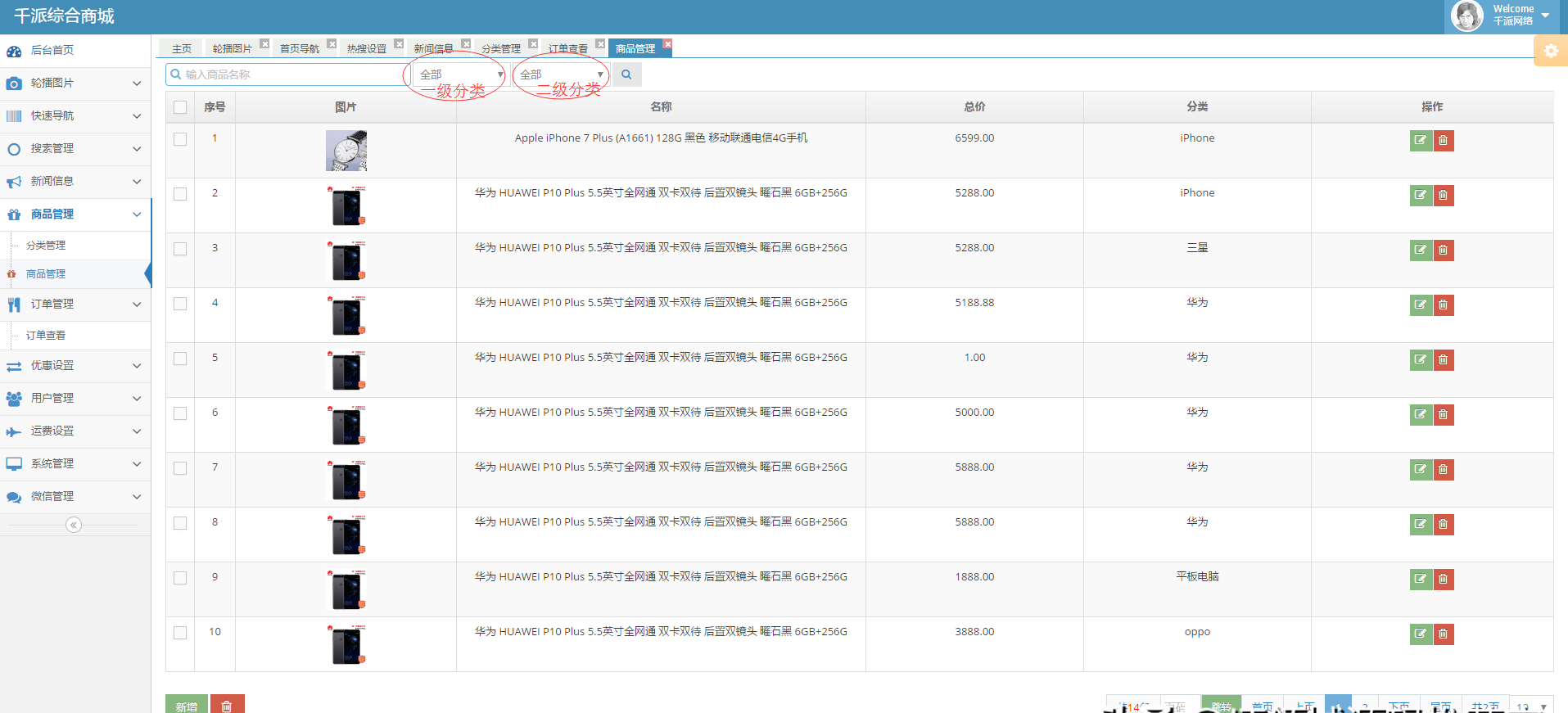 46c67581ba6d4ab78c1cdbb8053944c9noop.image_ 一套Java带完整后台运行微信小程序商城源码的分享学习开源
