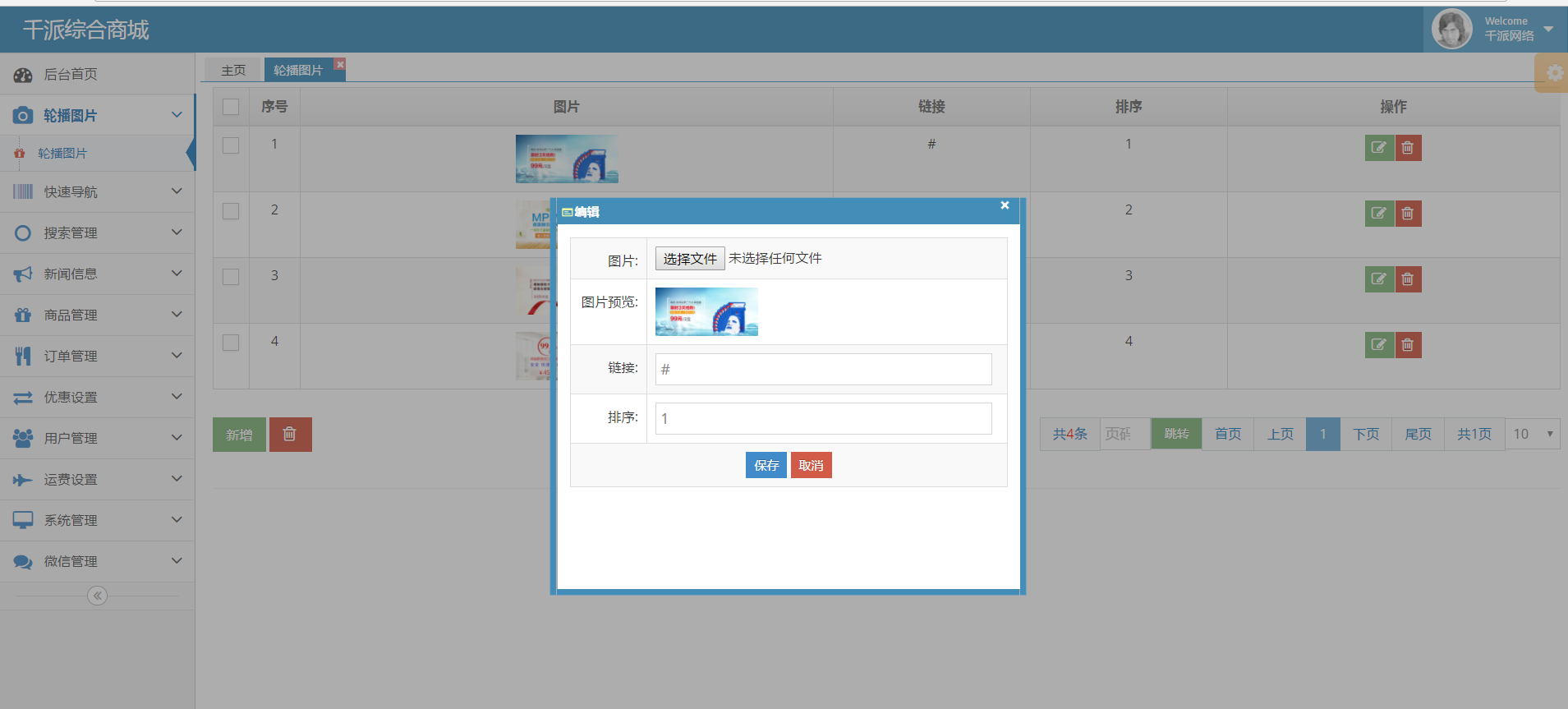 33596349ee994efeb93c8227818abde7noop.image_ 一套Java带完整后台运行微信小程序商城源码的分享学习开源