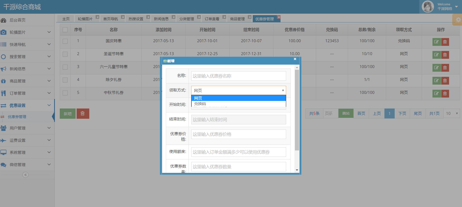 7c0dbf52d7b4489f95a02d83cd48f3c4noop.image_ 一套Java带完整后台运行微信小程序商城源码的分享学习开源