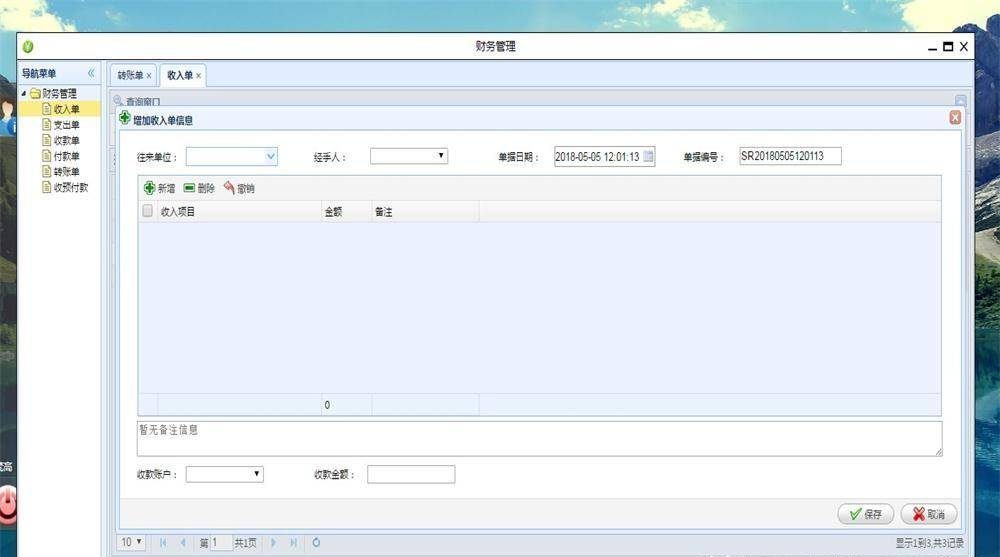 db192075d0ad469585d459e346a4e36enoop.image_ 开源的Java进销存ERP带财务管理系统源码