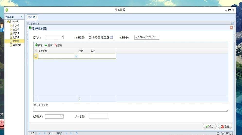 33e73f70cda74a159472df3bd80a85fdnoop.image_ 开源的Java进销存ERP带财务管理系统源码
