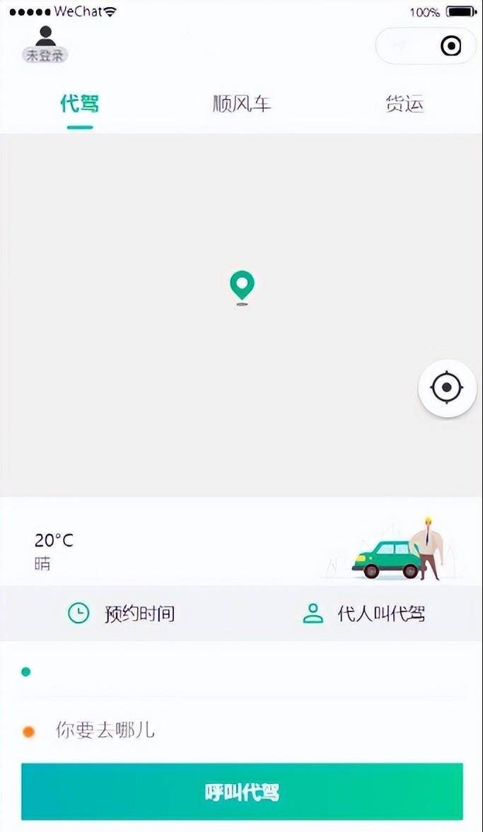 04583b2dad1c4125a134c0e6bf9e72d4noop.image_ 网约车APP小程序源码 打车代驾顺风车拼车货运司乘双端小程序源码